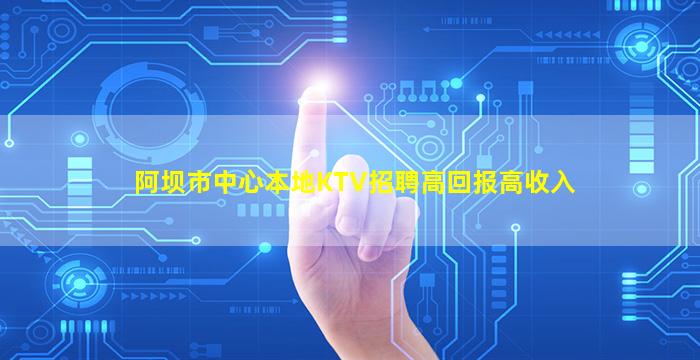 遂宁夜总会招聘